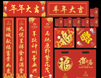對(duì)聯(lián)門畫