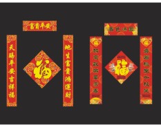 大尺寸對聯系列-4